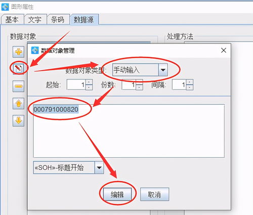 在中琅条码标签打印软件中如何制作sscc 18条形码