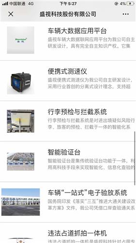 深圳上市公司综合实力排名第20位 公司产品众多,从软件到硬件全覆盖 千亿市值才可