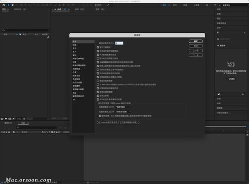 必备的视频创作软件 ae 2021 mac中文版 v18.2.1直装版