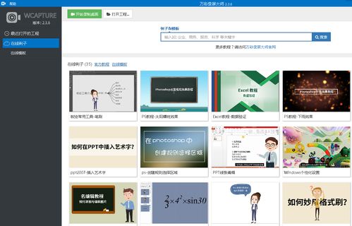 微课录制软件用什么,录微课的软件