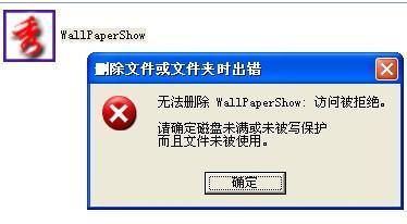 电脑下载了一自动换壁纸的软件.怎么把他