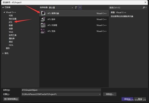 资源库 软件体系结构 实验一 傻瓜式操作手册