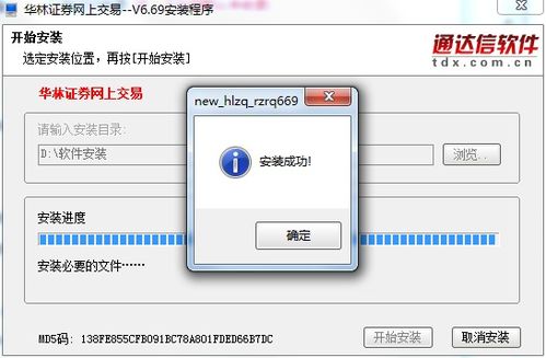 华林证券官方软件下载 华林证券软件官方版下载 pc下载网