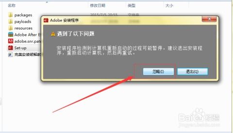 ae软件安装和破解